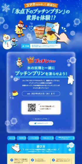 Subzero Pucchin Purin LP design (Design, Apps, Systems / Shades of blue / Cute style) PC version