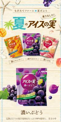 もぎたてファームアイスの実の夏フレーバーのLPデザイン（洋菓子／ベージュ系／爽やか系）スマホ版
