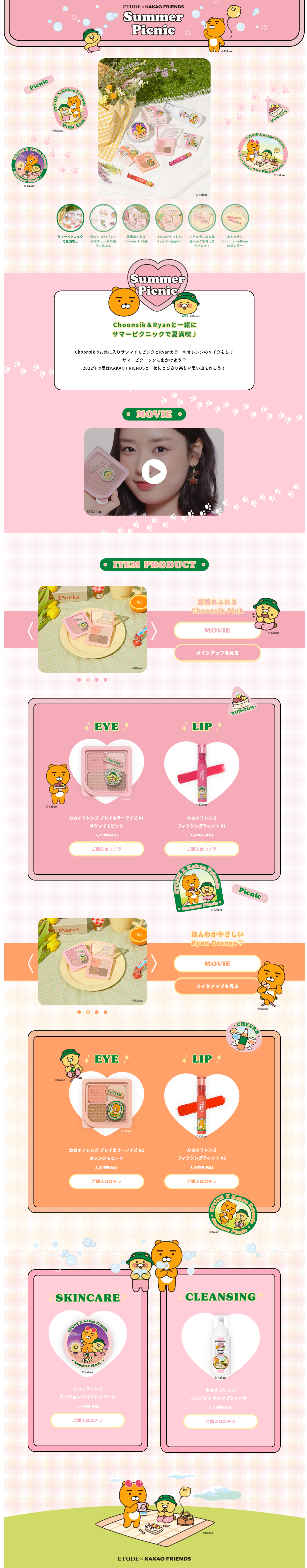 ETUDE x KAKAO FRIENDS Summer Picnic LP design (Cosmetics, makeup, and contact lenses / Pink shades / Cute style) PC version