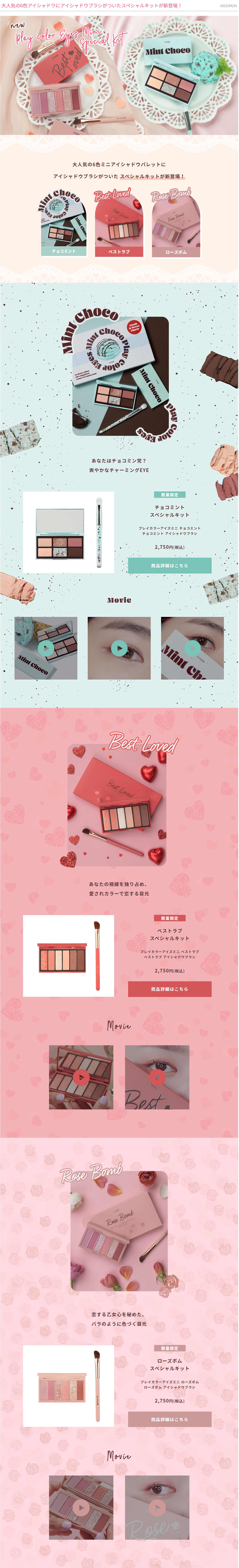 ColorEyesMiniSpecialKit ~Play Color Eyes Mini Special Kit~ LP design (Cosmetics, makeup, and contact lenses / Green tones / Cute style) PC version