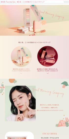 PlayColorEyes LP design (Cosmetics, makeup, and contact lenses / Pink shades / Cute style) PC version