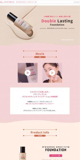Double Lasting Series LP design (Cosmetics, makeup, and contact lenses / Pink shades / Simple) PC version