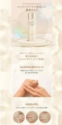 ミシャレボリューションのLPデザイン（スキンケア・ボディケア・ヘアケア／ピンク系／かっこいい系）PC版