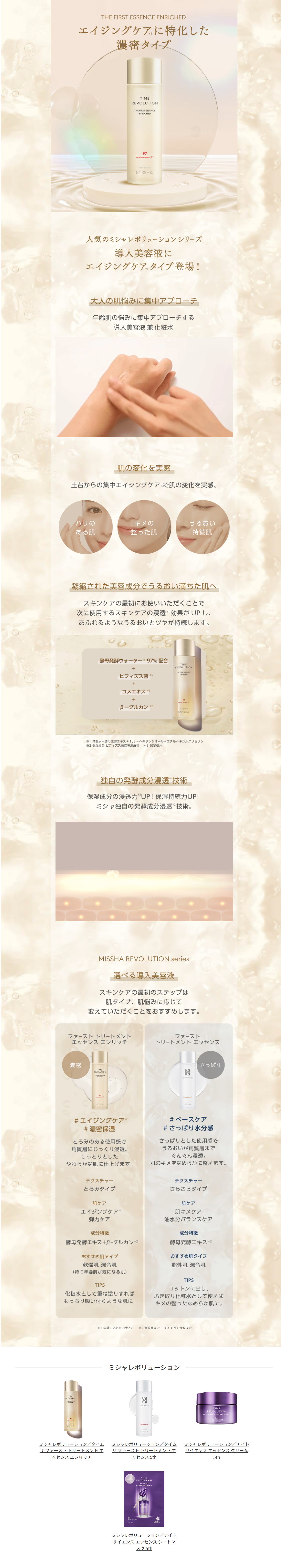 Missha Revolution LP design (Skincare, Bodycare, Haircare / Pink shades / Cool style) PC version