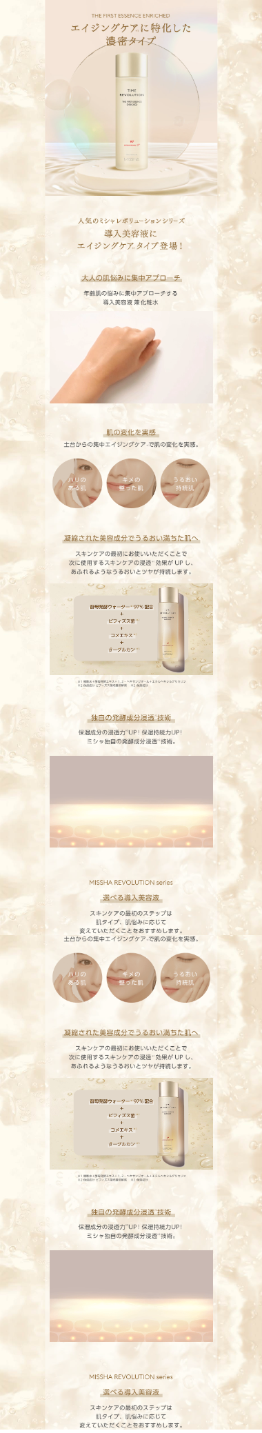 Missha Revolution LP design (Skincare, Bodycare, Haircare / Pink shades / Cool style) Mobile version