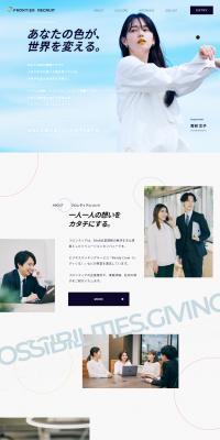 Rontia Kabushikigaisha Recruitment Site LP design (recruitment / Shades of blue / Trust and Safety) PC version