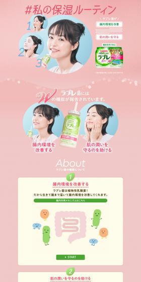Plant-based Lactic Acid Bacteria Labre LP design (Energy drink / Pink shades / Health and Wellness) PC version