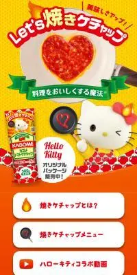 Let\'s焼きケチャップのLPデザイン（イベント・キャンペーン・体験／レッド系／にぎやか系）スマホ版