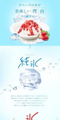 Shaved ice LP design (Western confectionery / Shades of blue / Refreshing type) PC version