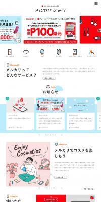Mercari Biyori LP design (Businesses, companies, stores / Orange tones / Simple) PC version