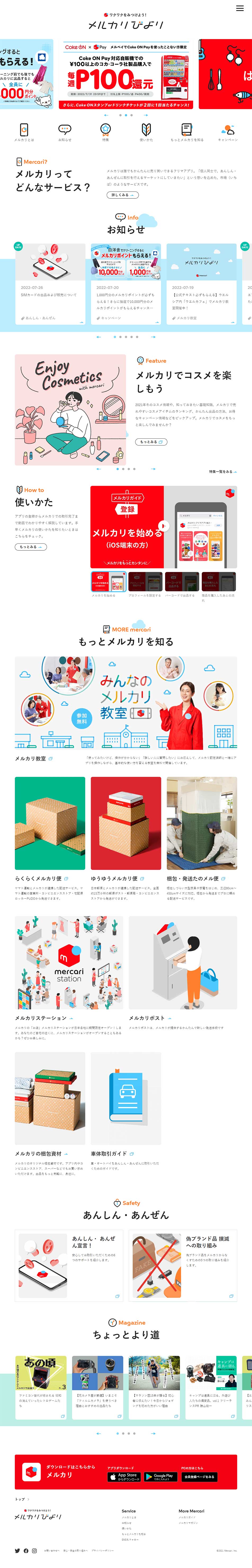Mercari Biyori LP design (Businesses, companies, stores / Orange tones / Simple) PC version