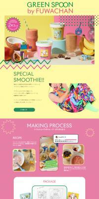 GREENSPOON LP design (fruit-vegetable / yellow / Cute style) PC version