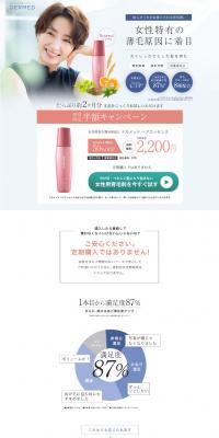 Delmed Hair Essence LP design (Skincare, Bodycare, Haircare / Shades of blue / Clean-cut) PC version