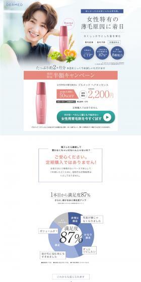 Delmed Hair Essence LP design (Skincare, Bodycare, Haircare / Shades of blue / Clean-cut) PC version