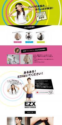 Michopa's Recommended, Favorite Pants! LP design (Underwear and Nightwear / White-based / Simple) PC version