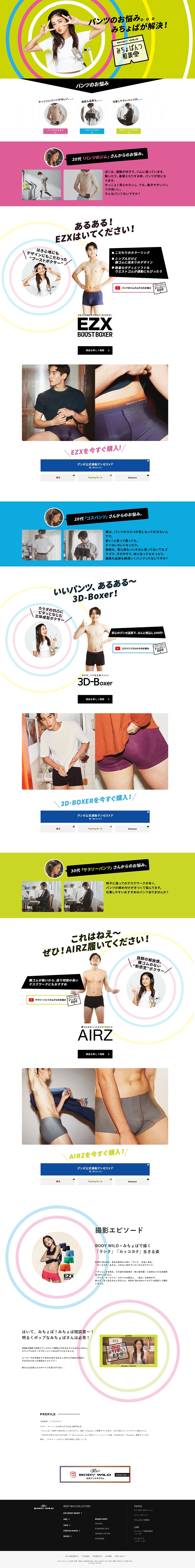 Michopa's Recommended, Favorite Pants! LP design (Underwear and Nightwear / White-based / Simple) PC version
