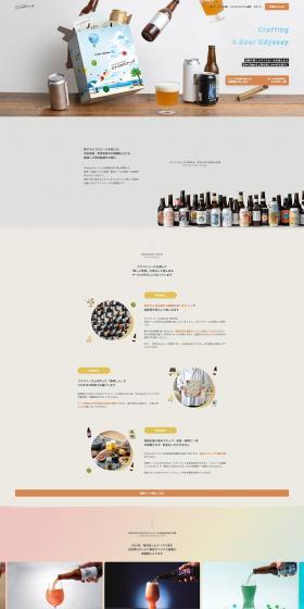 Otomoni LP design (Beer and Happoshu / White-based / Simple) PC version