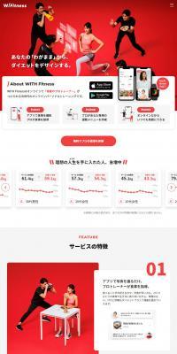with-fitness LP design (Events, Campaigns, Experiences / Red tones / Simple) PC version