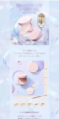 スキンコートジェルのLPデザイン（コスメ・化粧品・コンタクトレンズ／ブルー系／キレイ系）スマホ版