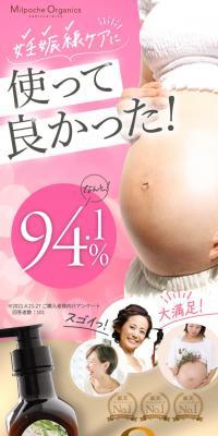 ミルポッシェオーガニクスのLPデザイン（スキンケア・ボディケア・ヘアケア／ホワイト系／オーガニック系）スマホ版