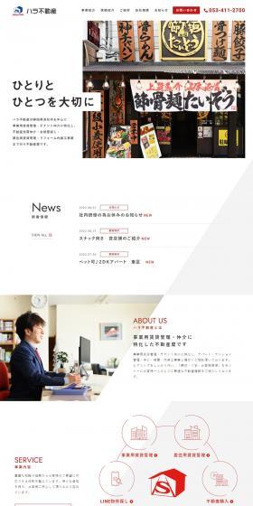 Hara Fudosan LP design (architecture / White-based / Cool style) PC version
