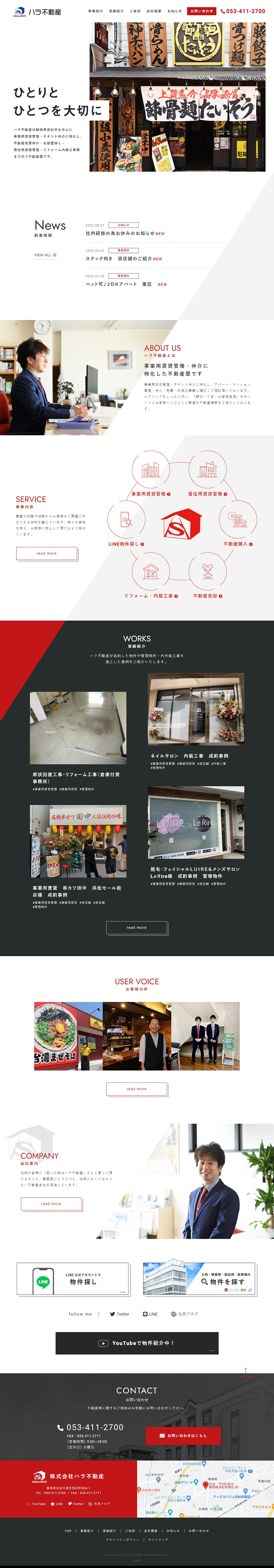 Hara Fudosan LP design (Businesses, companies, stores / White-based / Cool style) PC version