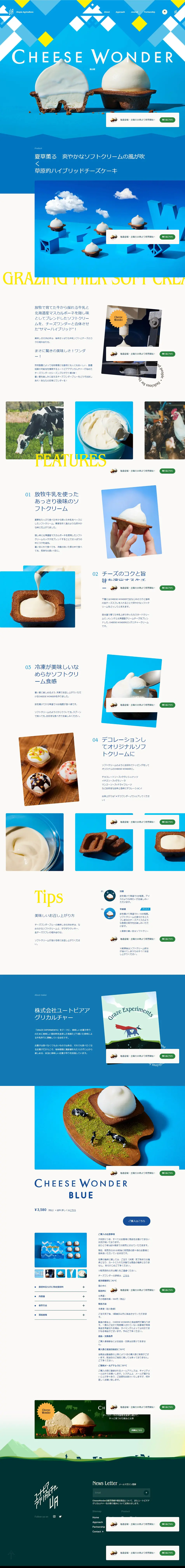 CHEESE WONDER BLUEのLPデザイン（洋菓子／ブルー系／かわいい系）PC版
