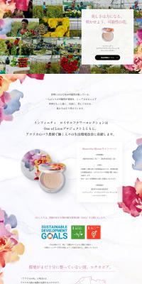 INFINITY LP design (Cosmetics, makeup, and contact lenses / Multi-color type / Simple) PC version