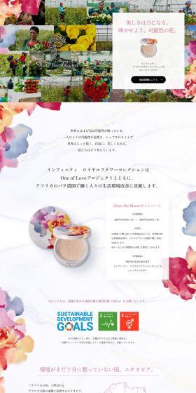 INFINITY LP design (Cosmetics, makeup, and contact lenses / Multi-color type / Simple) PC version
