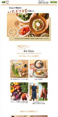 KitOisix LP design (Prepared foods, dishes, and cuisine / Beige tones / Simple) PC version