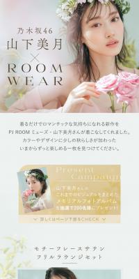 Loungewear worn by Nogizaka46's Yamashita Mizuki LP design (Women's fashion / White-based / Cute style) PC version