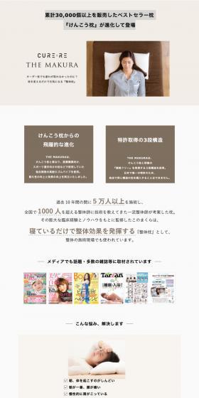 THE・MAKURA LP design (Bedding, Carpets, and Furniture Storage / White-based / Health and Wellness) PC version