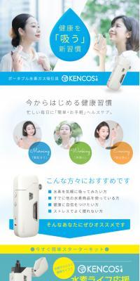 KENCOS4 LP design (Health foods, health drinks, and supplements / White-based / Simple) PC version