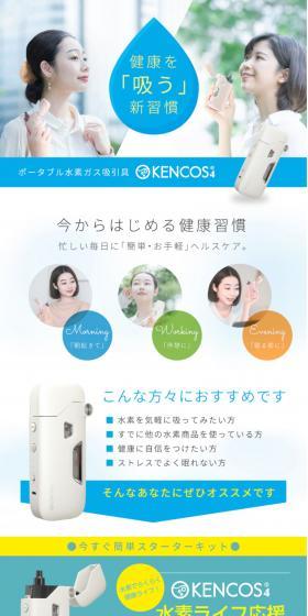 KENCOS4 LP design (Health foods, health drinks, and supplements / White-based / Simple) PC version