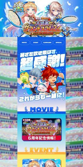 Shironeko Tennis 6th Anniversary LP design (Events, Campaigns, Experiences / Shades of blue / Manga) PC version