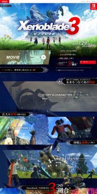 ゼノブレイド3のLPデザイン（ゲームソフト・機器／ブルー系／かっこいい系）PC版