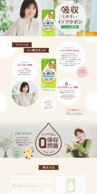 Yakult's Fermented Soy Milk LP design (beans and bean products / Beige tones / Cute style) PC version