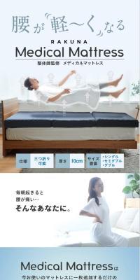 Medical Mattress LP design (Bedding, Carpets, and Furniture Storage / Shades of blue / Refreshing type) PC version