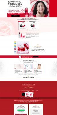 Beauty Circulation Trial Sample Present Campaign for a Total of 150,000 People LP design (Events, Campaigns, Gifts / Red tones / Simple) PC version