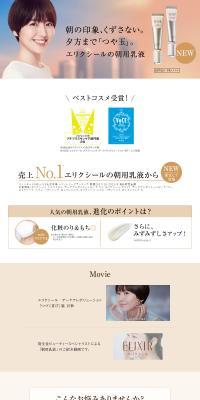 Daytime Emulsion Day Care Revolution LP design (Skincare, Bodycare, Haircare / Beige tones / Simple) PC version