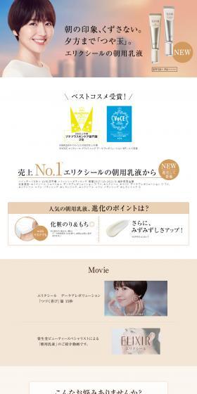 Daytime Emulsion Day Care Revolution LP design (Skincare, Bodycare, Haircare / Beige tones / Simple) PC version