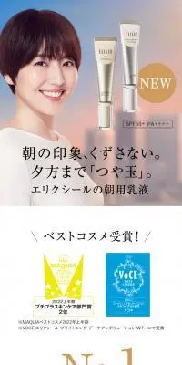 朝用乳液 デーケアレボリューションのLPデザイン（スキンケア・ボディケア・ヘアケア／ベージュ系／シンプル系）スマホ版