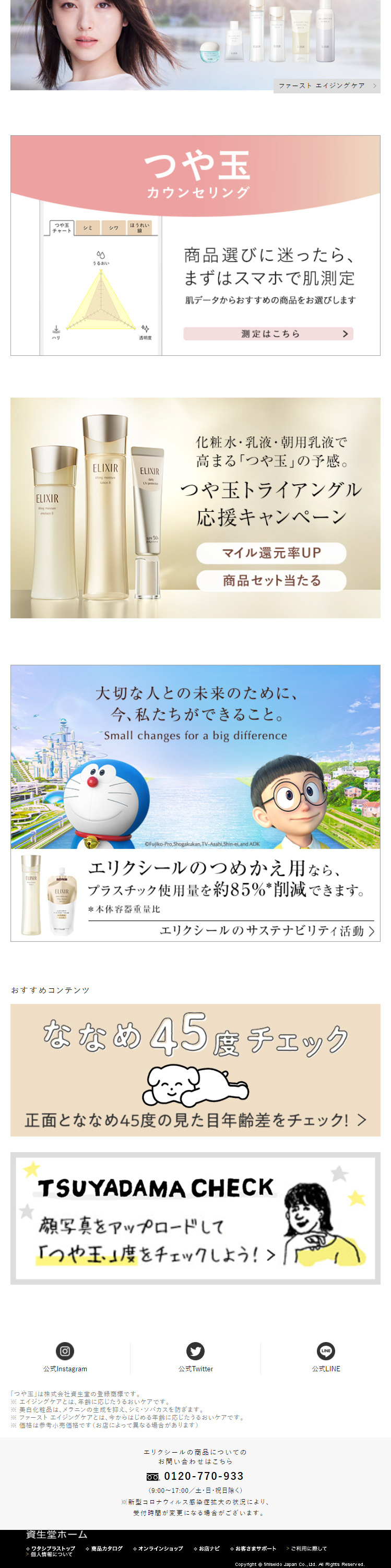 Daytime Emulsion Day Care Revolution LP design (Skincare, Bodycare, Haircare / Beige tones / Simple) Mobile version