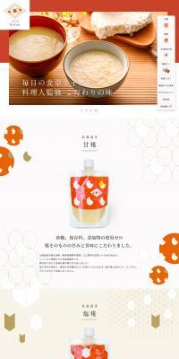 Ryoriya botan LP design (Businesses, companies, stores / Beige tones / Japanese style) PC version