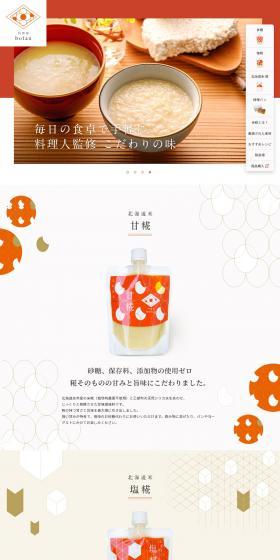 Ryoriya botan LP design (Businesses, companies, stores / Beige tones / Japanese style) PC version