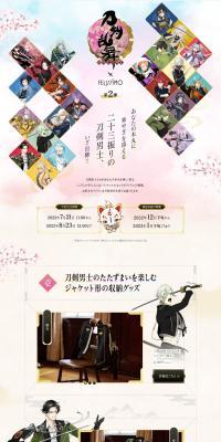 Touken Ranbu -ONLINE- x Felissimo Collaboration Goods Vol. 2 LP design (Wallets, accessories,pouches / Beige tones / Japanese style) PC version