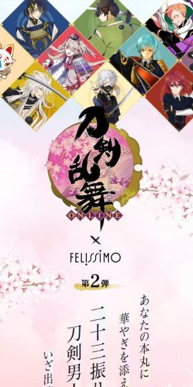 刀剣乱舞-ONLINE-×フェリシモコラボグッズ第2弾のLPデザイン（財布・小物・ポーチ／ベージュ系／和風系）スマホ版