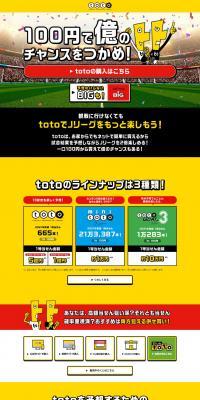 Sports Lottery toto LP design (Insurance, Finance, Credit / yellow / Lively type) PC version