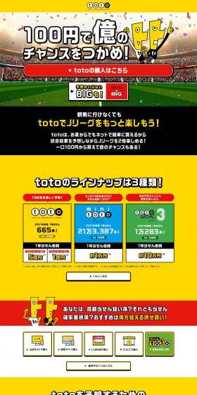 Sports Lottery toto LP design (Insurance, Finance, Credit / yellow / Lively type) PC version
