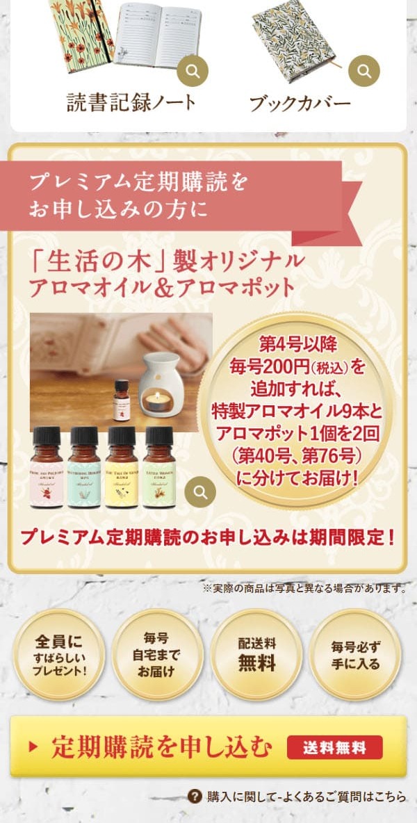 World Masterpiece Romance Novel Book Collection LP design (Books, Magazines, and Comics / Green tones / Refined style) Mobile version